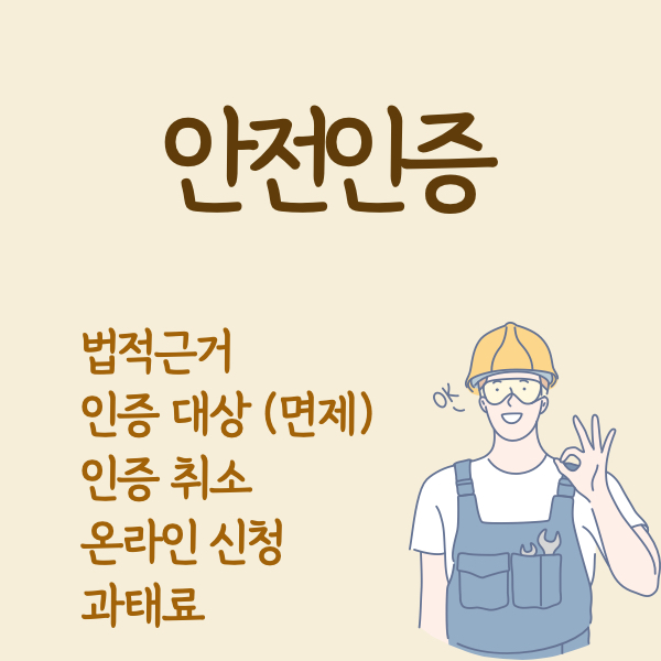 ์ฐ์
์์ ๋ณด๊ฑด๋ฒ-์์ ์ธ์ฆ
