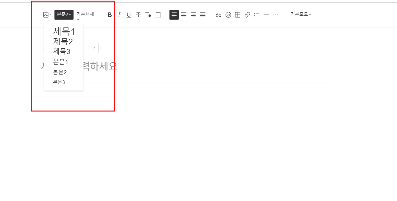  티스토리 글자크기 수정, 통일하기/ 본문3 글자 크기 수정 불가시 해결 방법