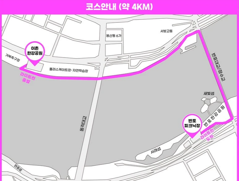 라이트런 코스