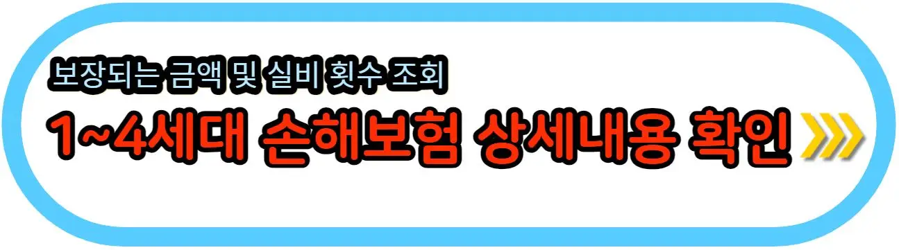 손해보험협회공시실