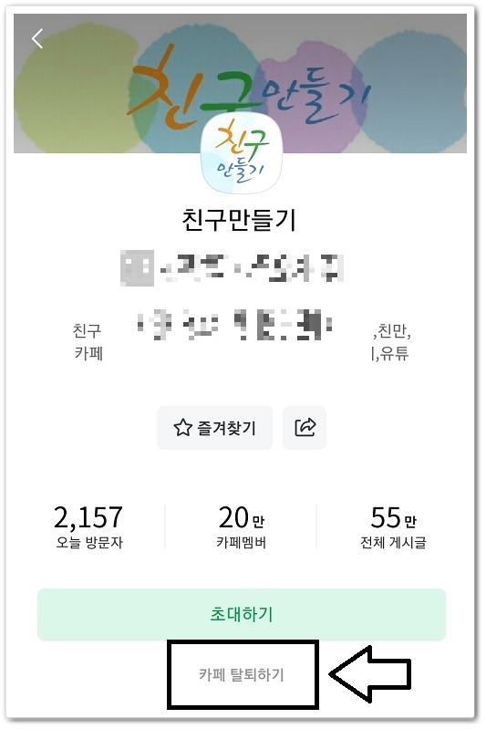 네이버카페모바일버전