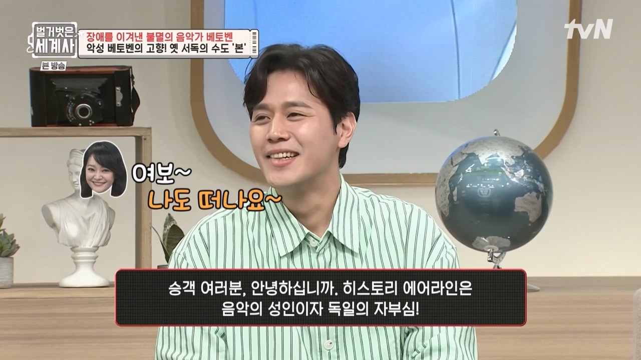 벌거벗은 세계사.E103.230614p-NEXT.mp4_20240113_210132.526.jpg