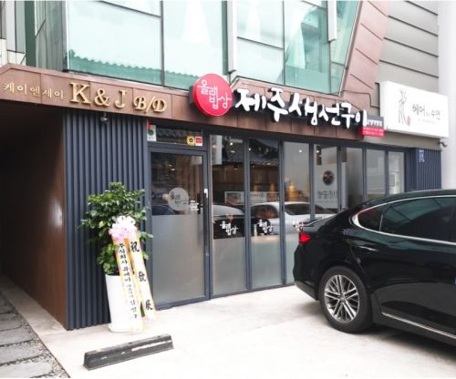 제주밥상 이미지