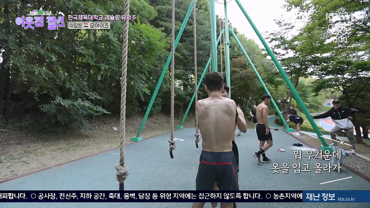 이웃집 찰스.E445.240717p-NEXT.mp4_20240717_200603.023.jpg