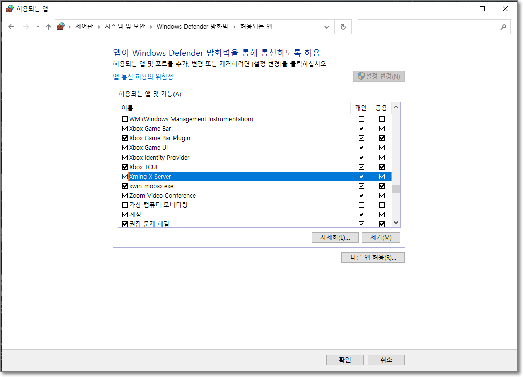  WSL 2에서 갑자기 GUI  프로그램 실행안될 때.