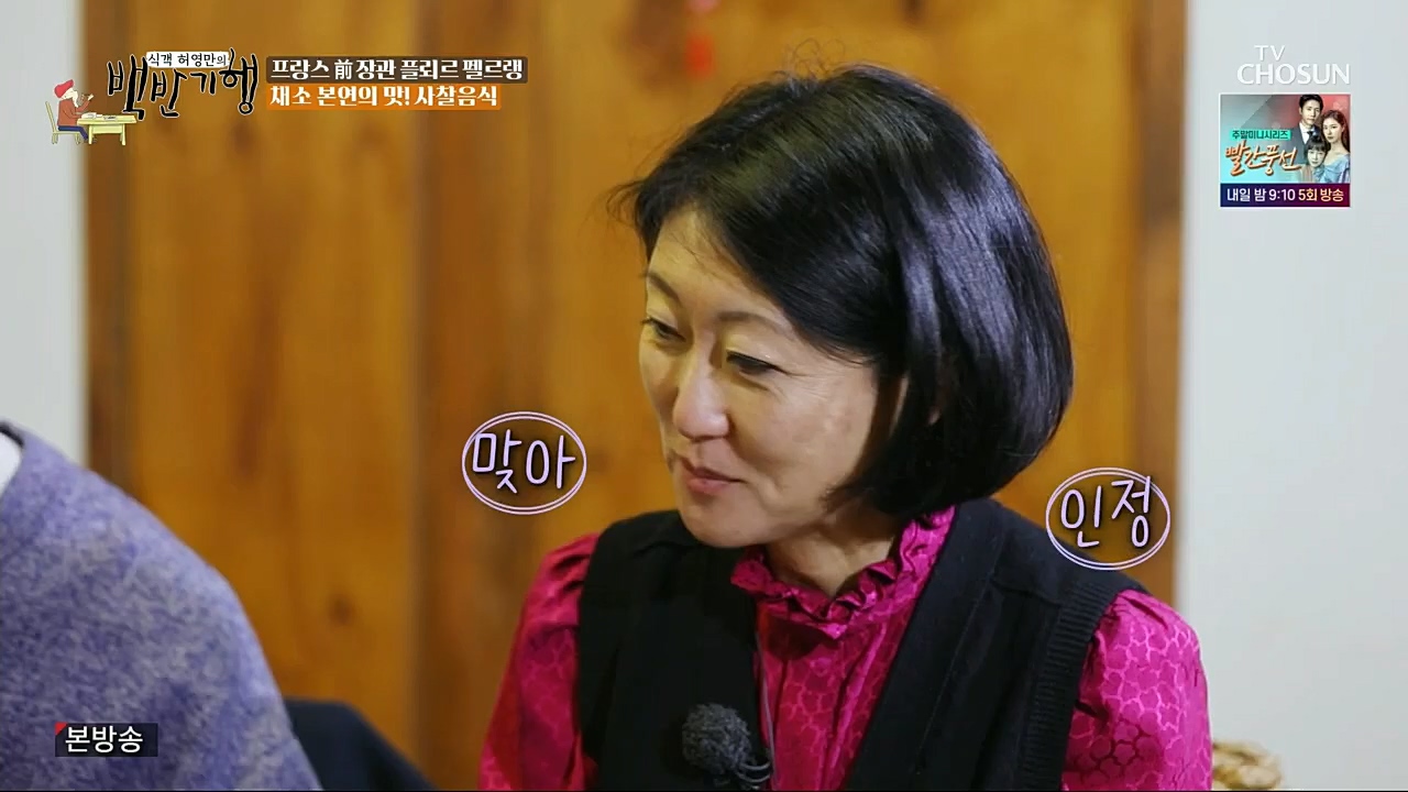 식객 허영만의 백반기행.연말특집.E182.221231p.H264-F1RST.mp4_20221231_174251.493.jpg