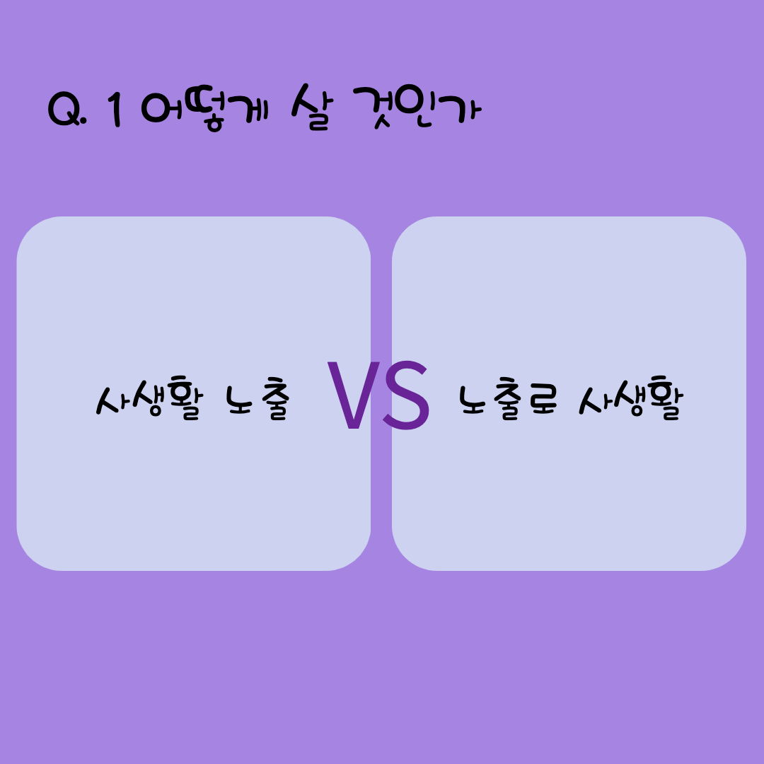  재미있는 밸런스게임2탄!!