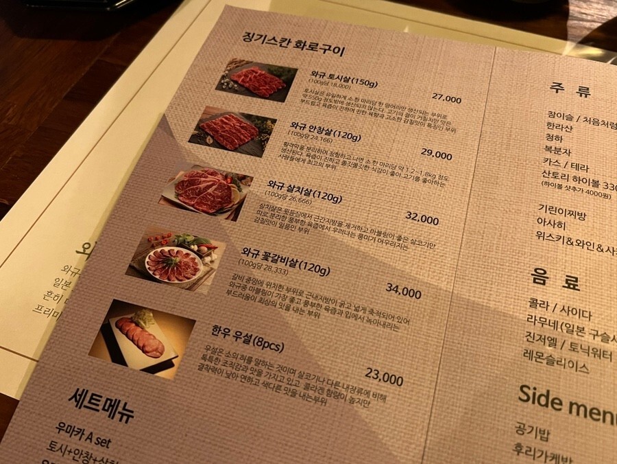 우마카 이미지