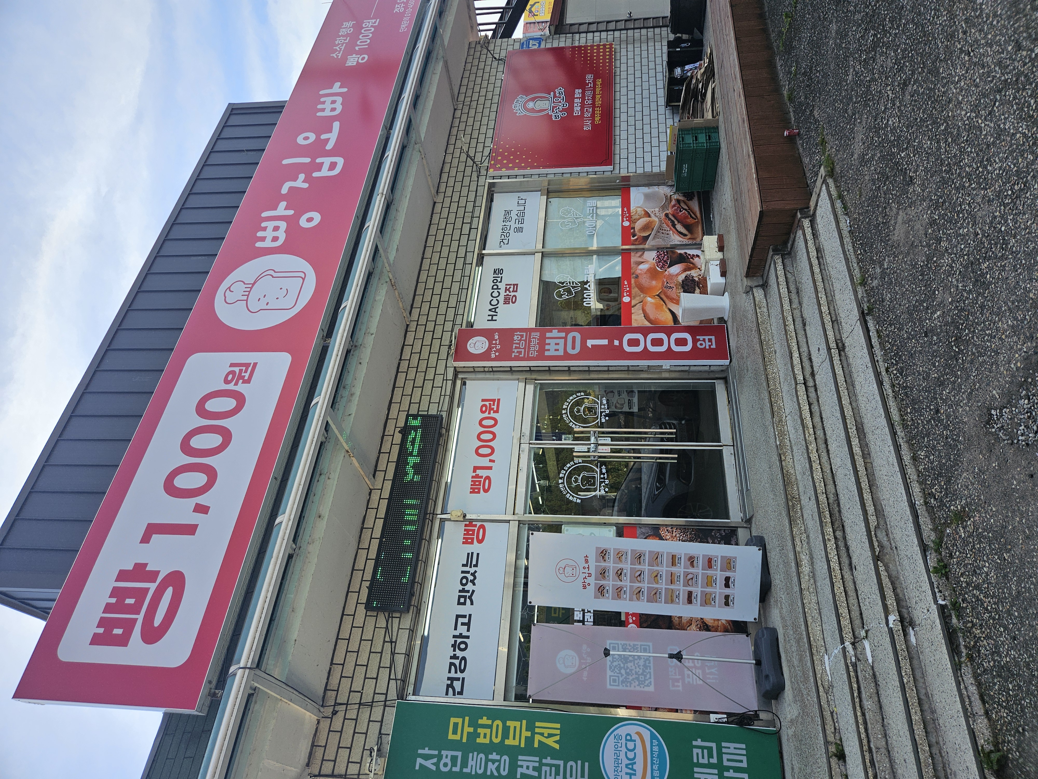 빵집오빠 경주외동점 사진 2