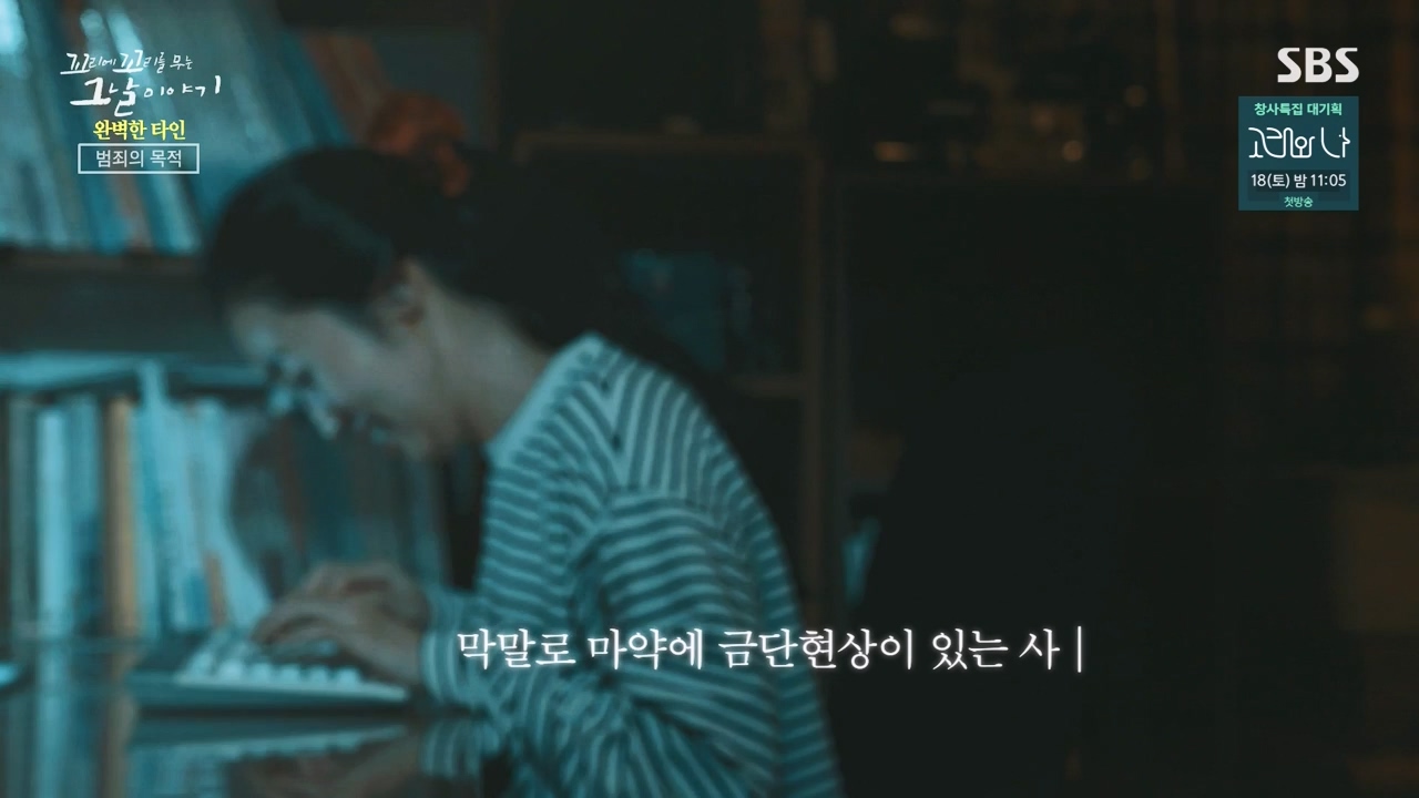 꼬리에 꼬리를 무는 그날 이야기.E101.231110p-NEXT.mp4_20231111_161613.471.jpg