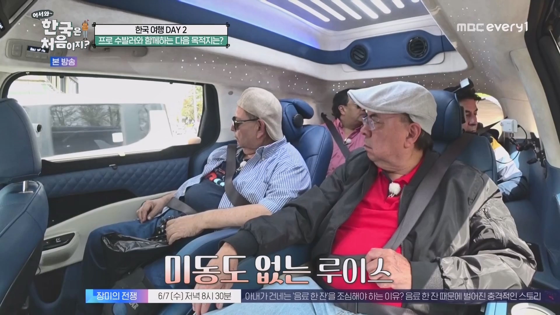 어서와 한국은 처음이지.E265.230601p.WANNA.mp4_20230602_213010.797.jpg