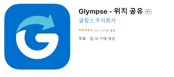 위치추적 어플