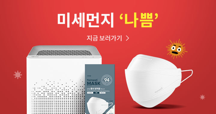  여행용캐리어 - 블루밍홈 타이탄 여행용 캐리어