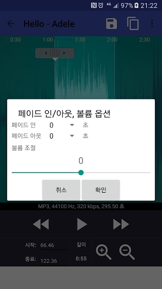 안드로이드 벨소리 메이커 어플 추천 앱-3 안드로이드 벨소리 메이커 어플 추천 앱-3