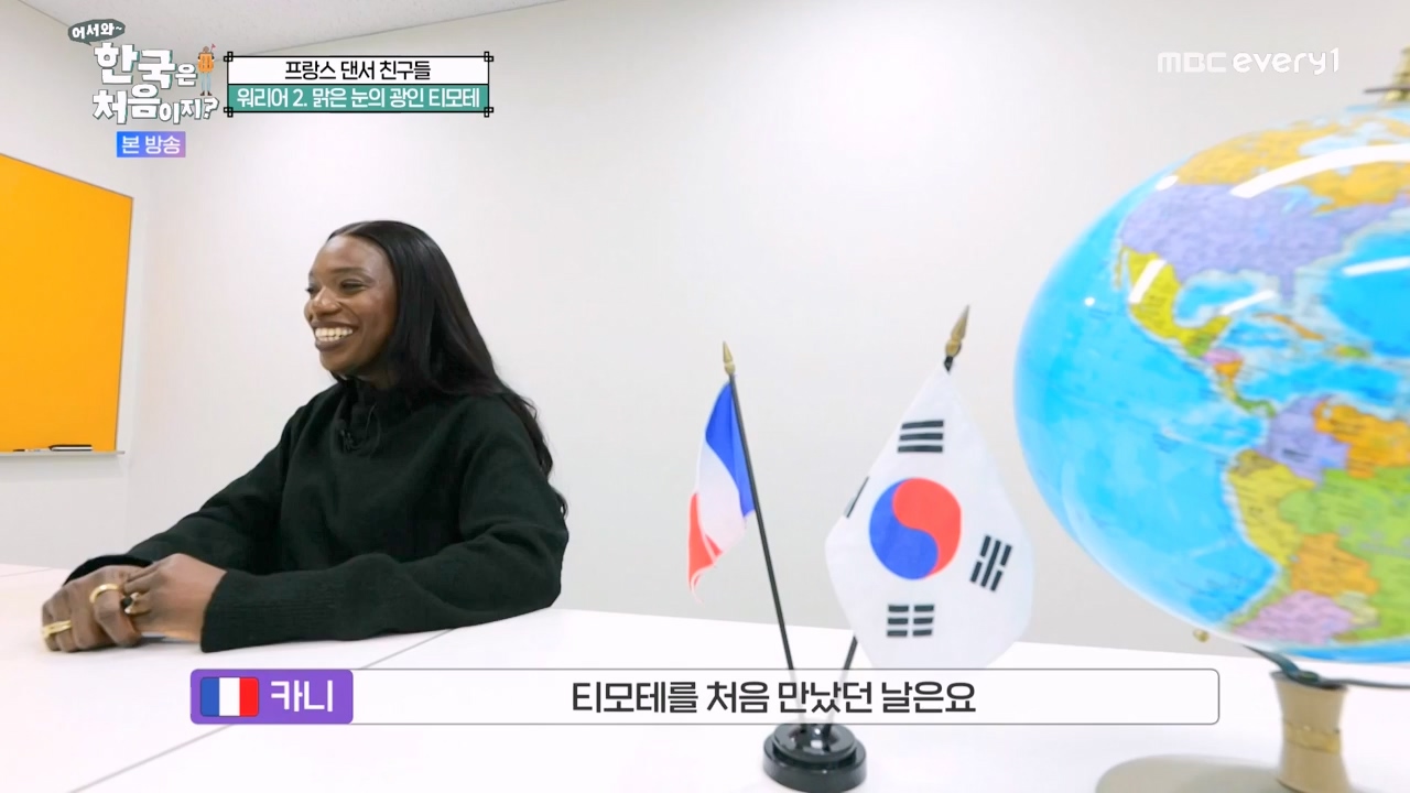 어서와 한국은 처음이지 시즌2.E311.240426p-NEXT.mp4_20240426_202900.253.jpg