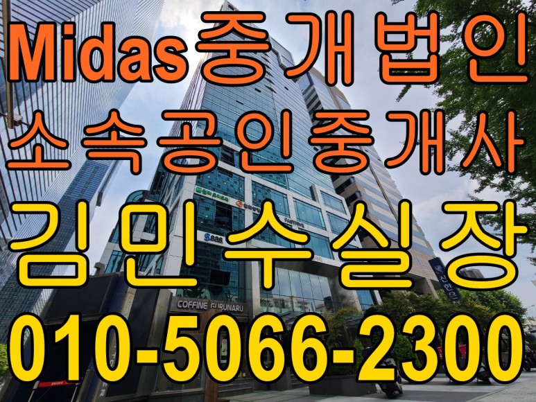 서초대로BNK디지털타워 2