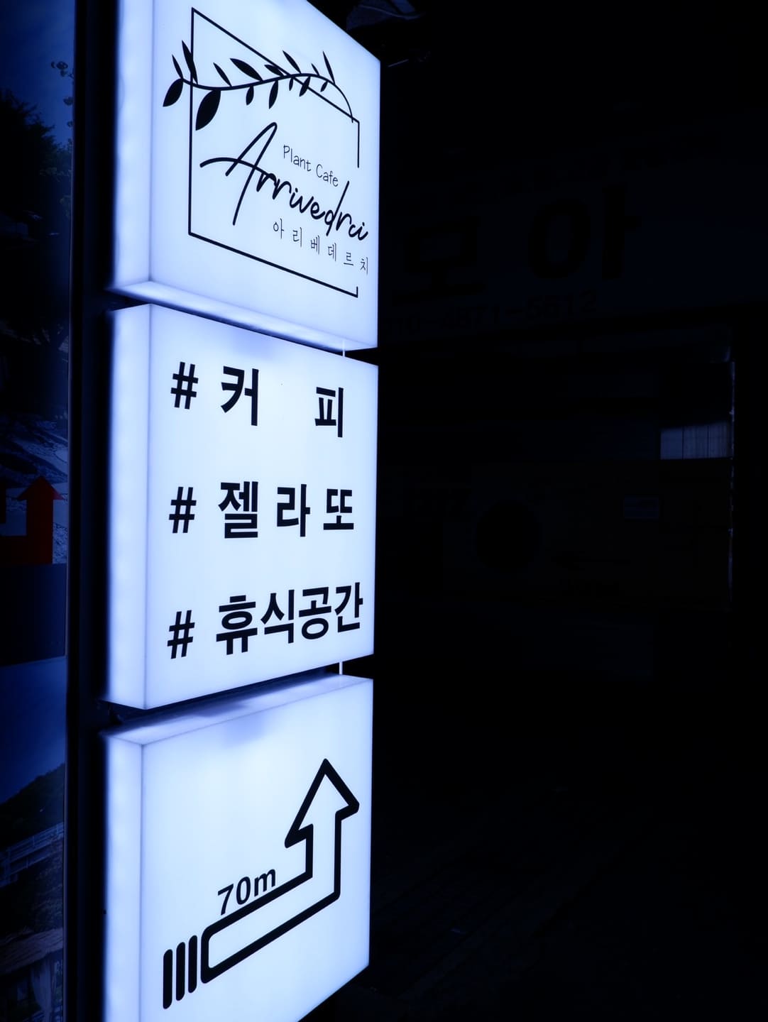 아리베데르치 위치