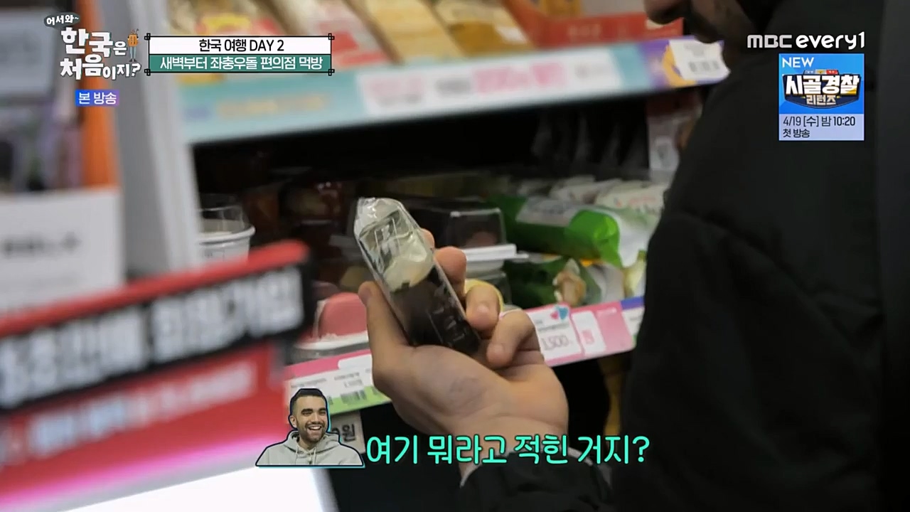어서와 한국은 처음이지 시즌2.E257.230407p-NEXT.mp4_20230407_200554.934.jpg