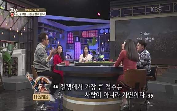 [346회] 역사저널 그날 - KBS[신년 기획 세계사를 바꾼 승부⑤ 나폴레옹 최후의 승부, 워털루 전투] “내 사전에 불가능은 없다”고 했던 나폴레옹. 86번의 전투 중 77번의 승리를 거두며 19세기 초 유럽을 벌벌 떨게.ts_20220602_204853.237.jpg