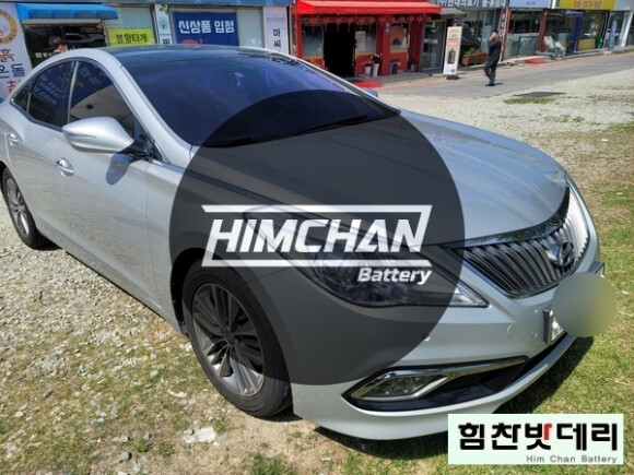  창원밧데리 창원배터리 외동배터리 그랜져 HG 배터리 밧데리 교환 전문점 힘찬배터리 창원 수입차 국산차 배터리전문점