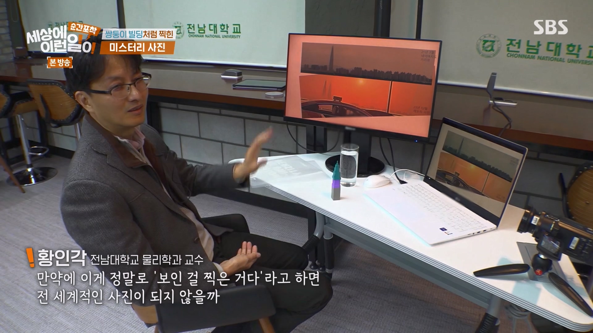 순간포착 세상에 이런일이.E1263.240203p-NEXT.mp4_20240204_164027.061.jpg