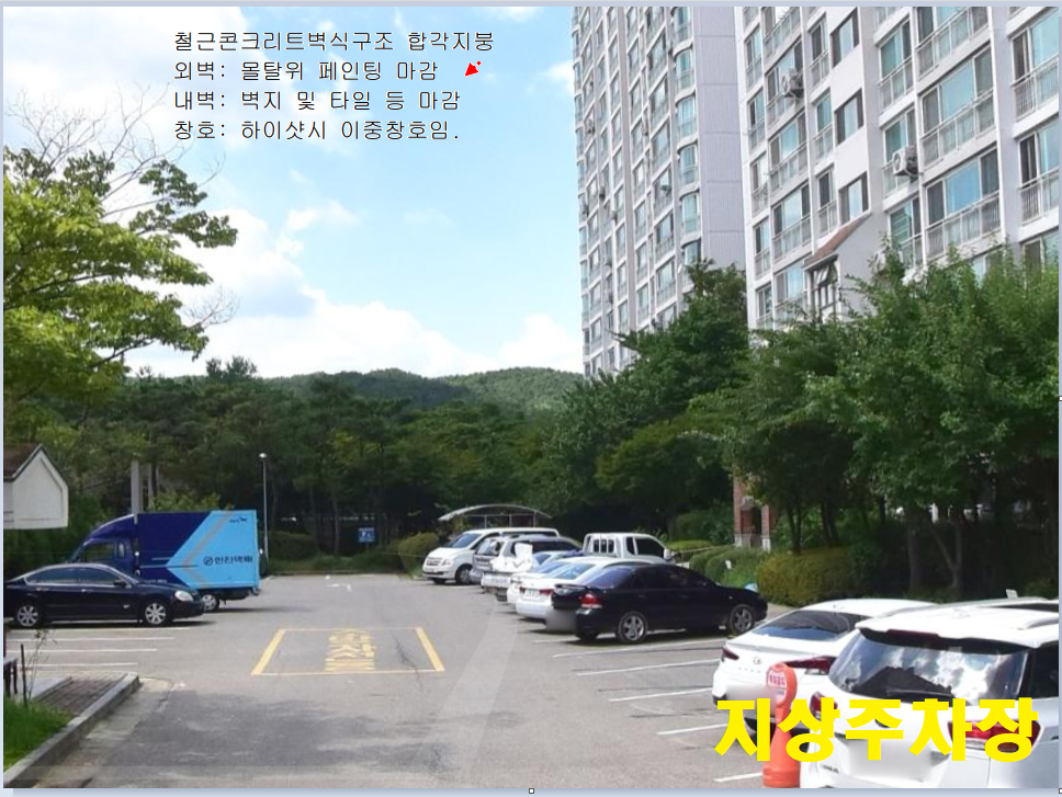 금곡엘지아파트 이미지