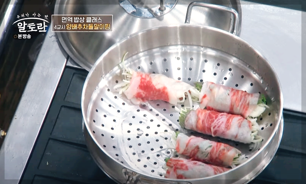 알토란 양배추차돌말이찜 깨소스 만드는 법