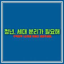  세대주 여부에 따라 주택청약에서 어떤 혜택을 받을 수 있을까요?