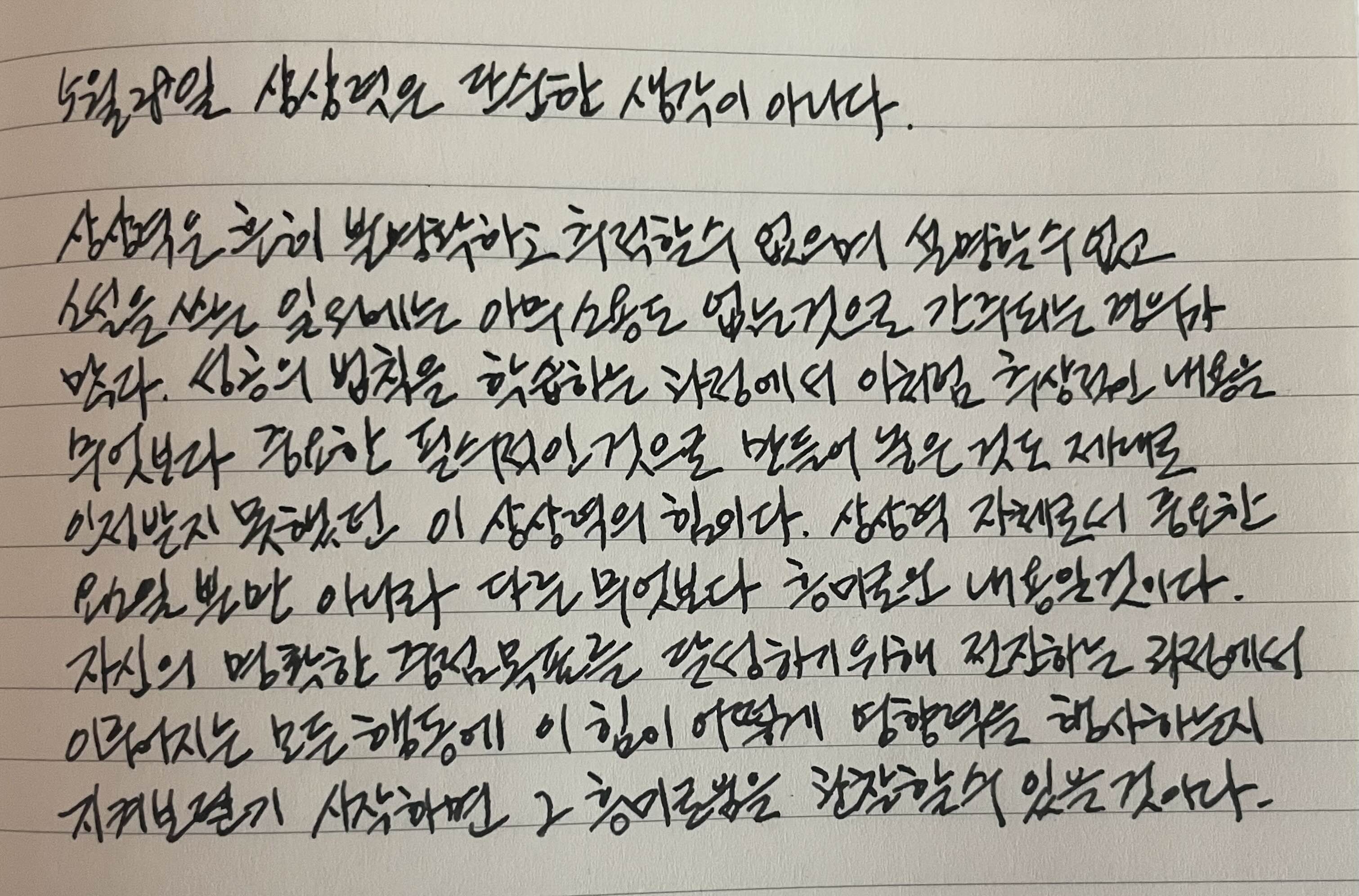  5월 28일 상상력은 단순한 생각이 아니다.