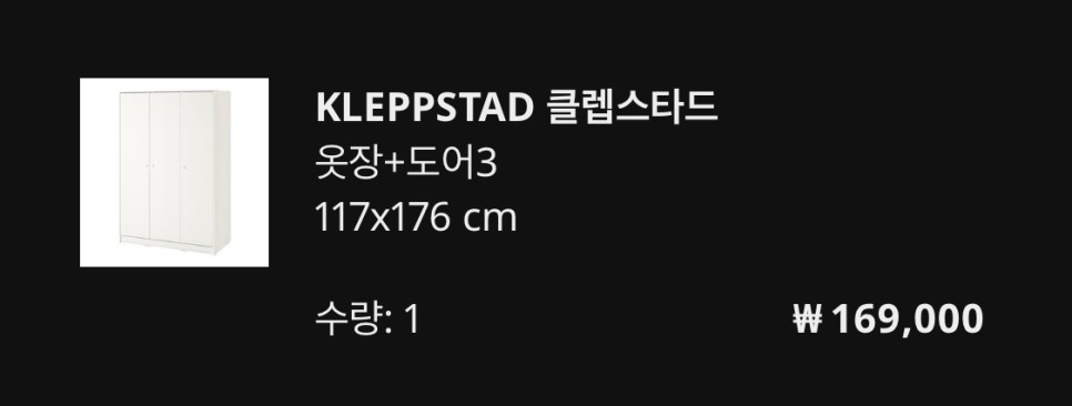 오늘의 집 인테리어 이케아 가구와 마틸라 침구, 오늘의집으로 18