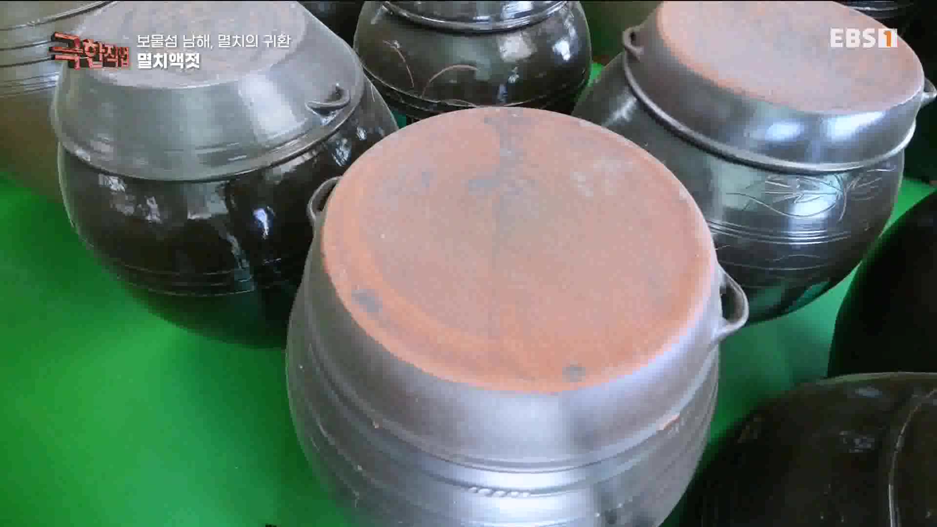 극한 직업 - 보물섬 남해, 멸치의 귀환 1080p.mp4_20230612_202047.669.jpg