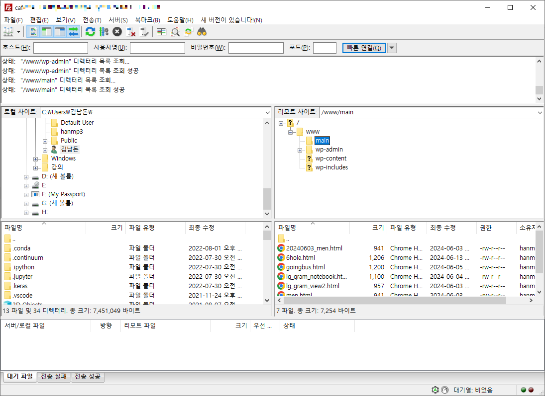 ftp 프로그램 FileZilla 파일질라 다운로드 설치하기