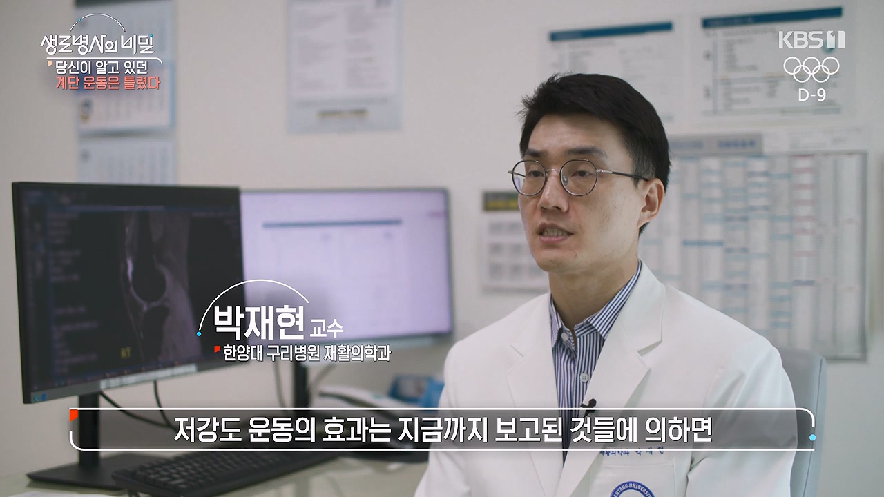 생로병사의 비밀.E920.240718p-NEXT.mp4_20240718_201546.683.jpg