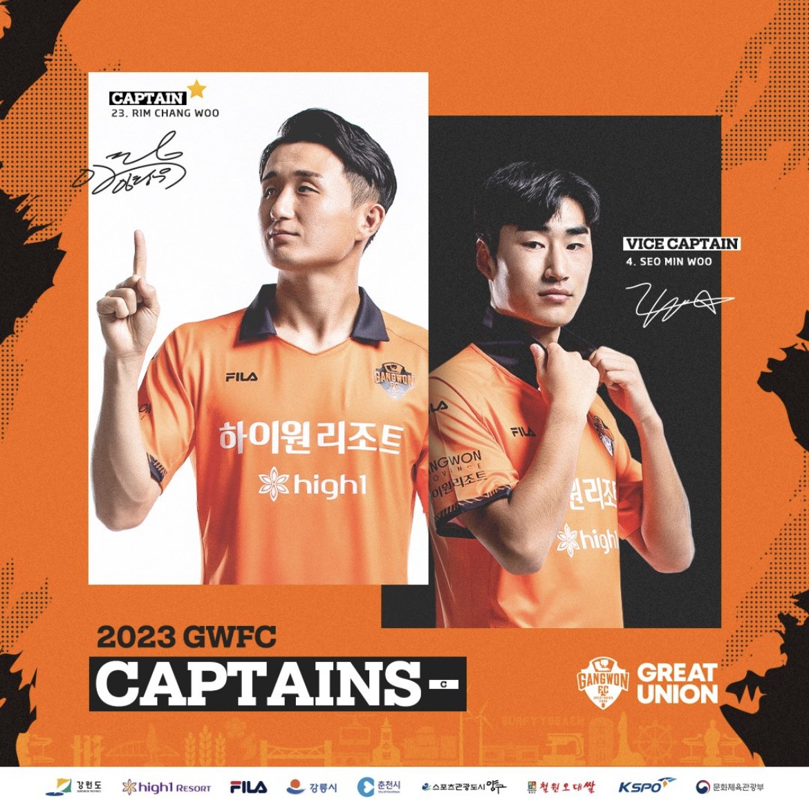 2023 강원 FC 주장과 부주장