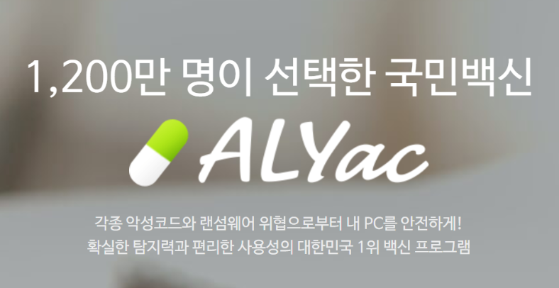  알약 공개용 긴급 수동 조치 방안