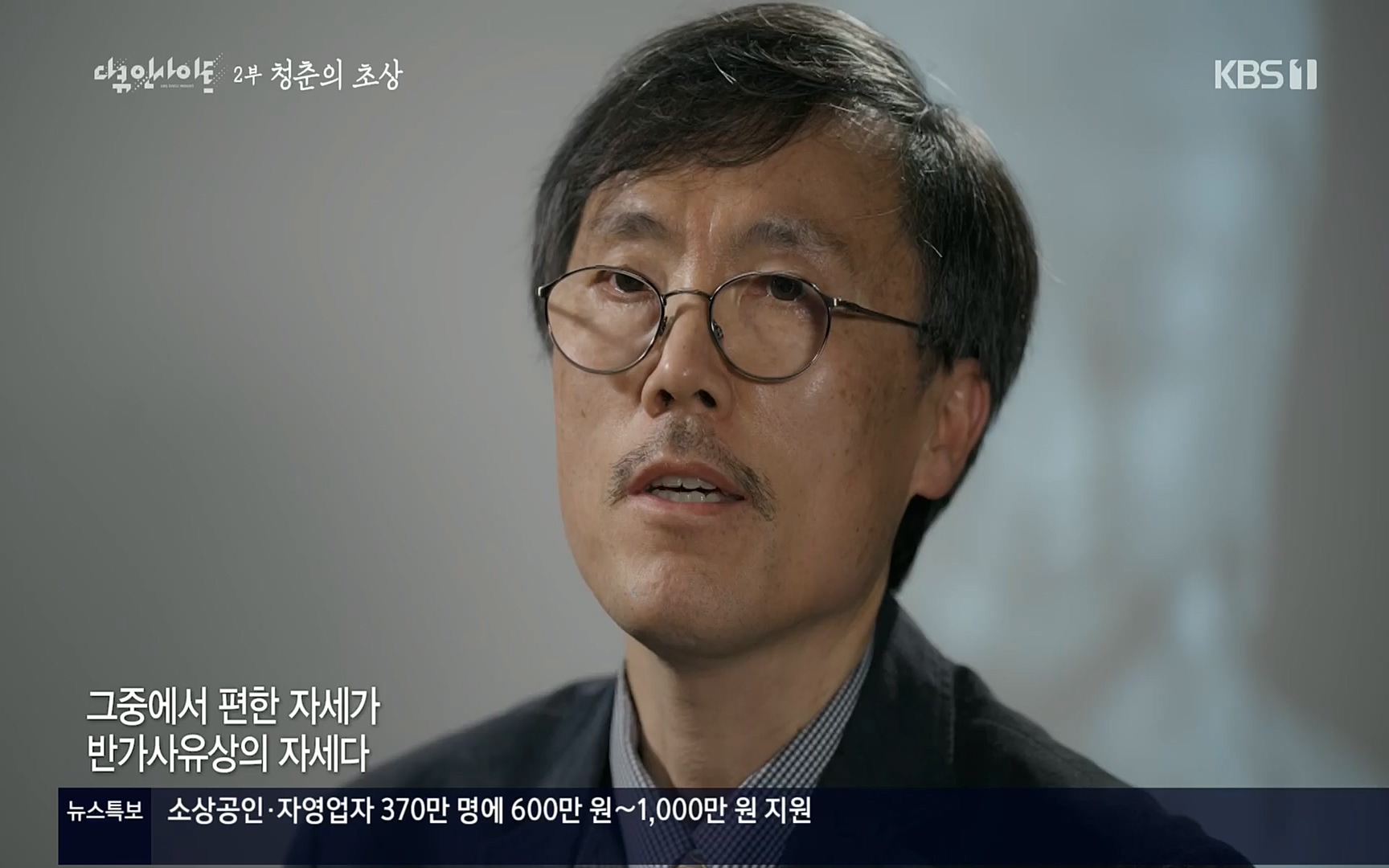 다큐 인사이트.E113.220519p.H264-F1RST.mp4_20220523_205645.996.jpg