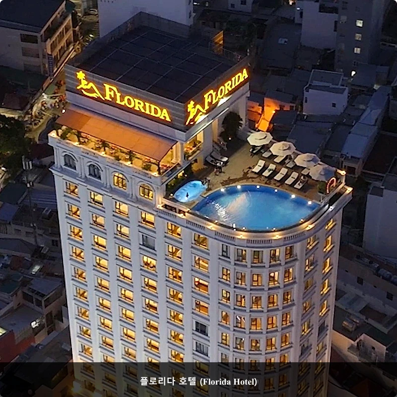 플로리다 호텔 (Florida Hotel)_1