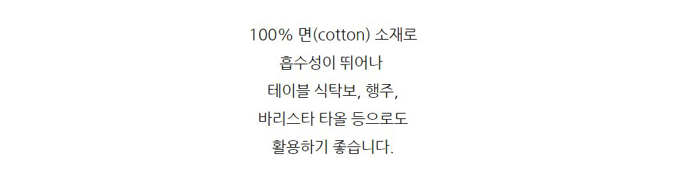 잇다이가 키친크로스 테이블러너 커피머신 덮개 식탁매트 상세 이미지 14