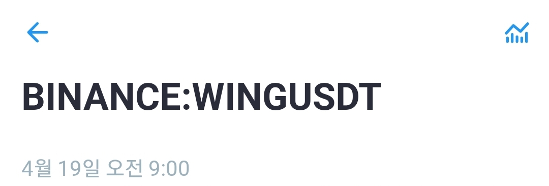  Cryptocurrency trading profit (WINGUSDT +41% 수익) 암호화폐 트레이딩