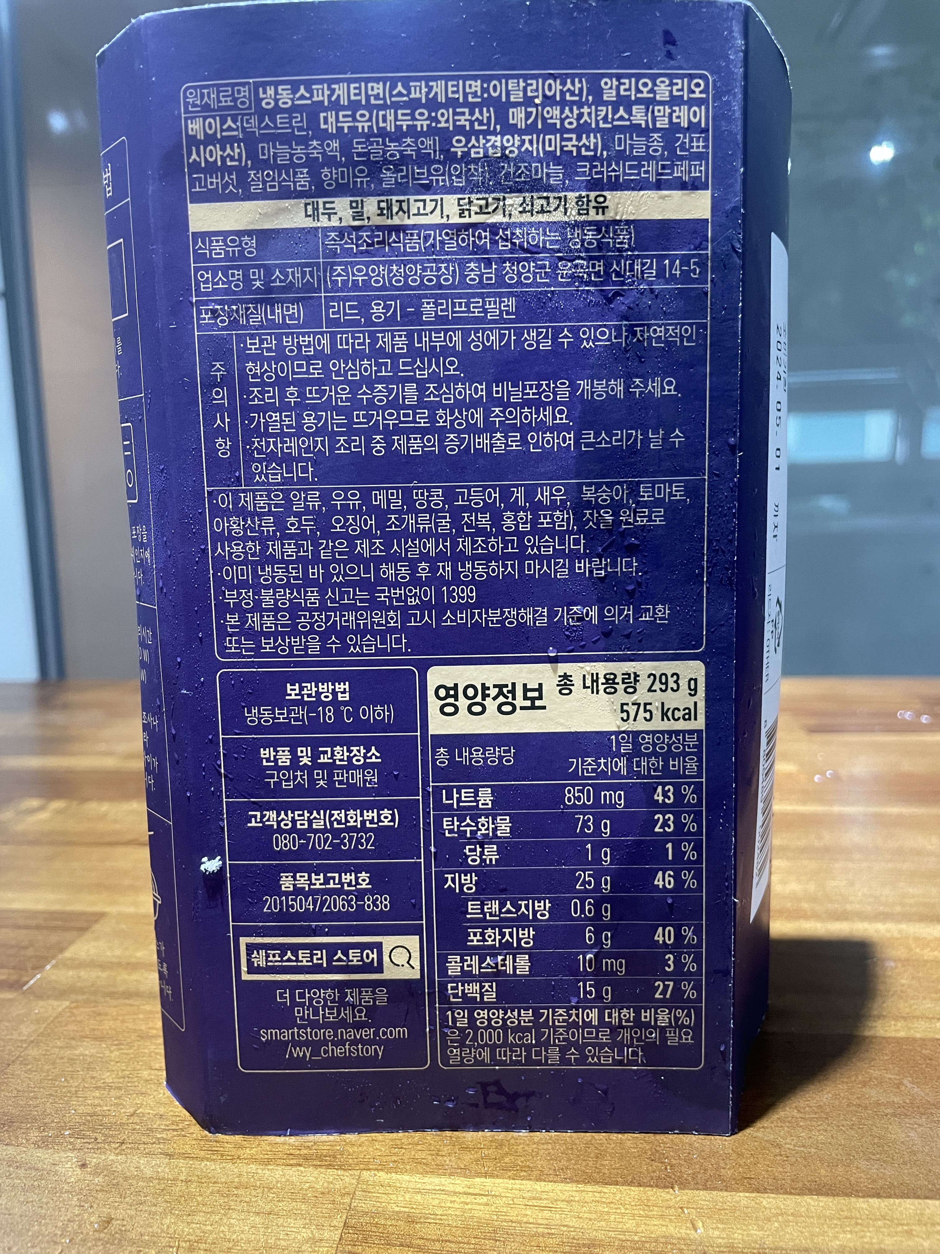 영양정보