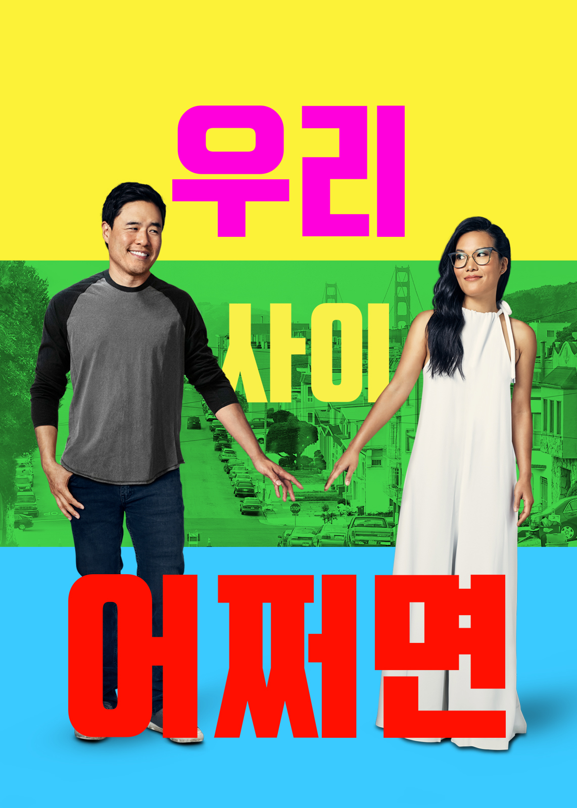  [영화 추천] 설레고 싶은 사람들에게 추천하는 로맨틱 코미디 영화 리스트