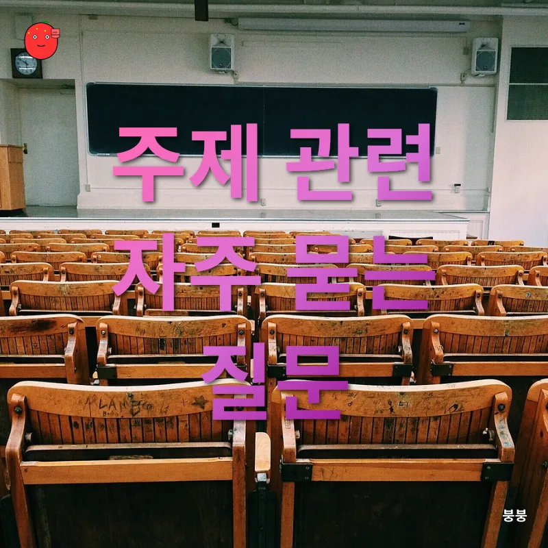 중학생 온라인 강의_4
