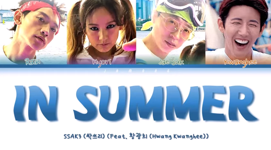  싹쓰리 음원 듣기 "여름안에서" 뮤직비디오