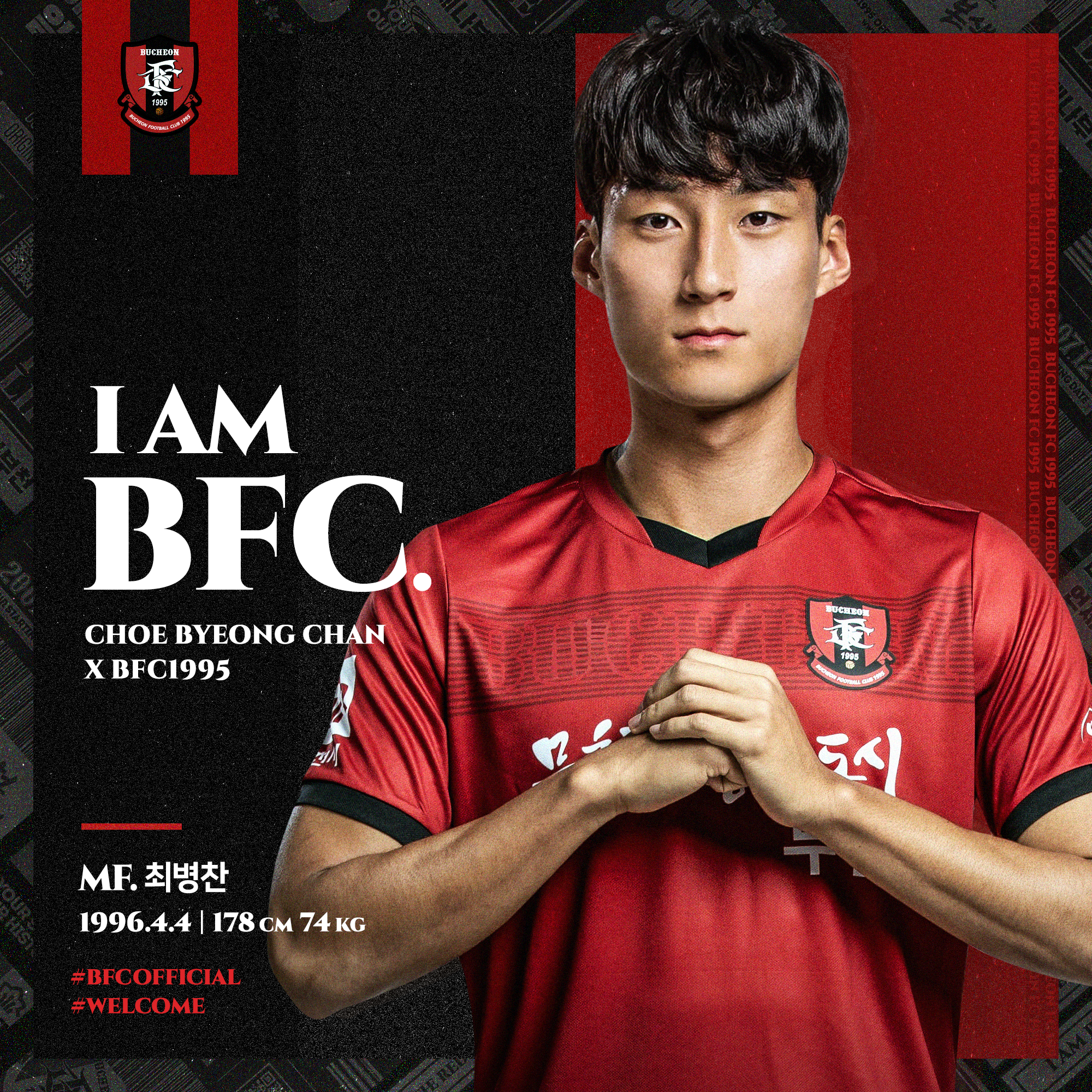  [오피셜] 부천FC1995, 최병찬 영입! “팀 승리 위해 최선을 다하겠다”
