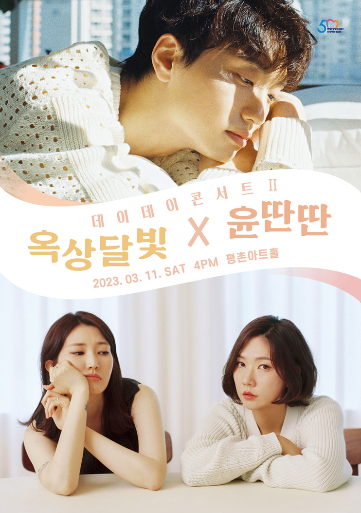데이데이:)데이데이: 이미지