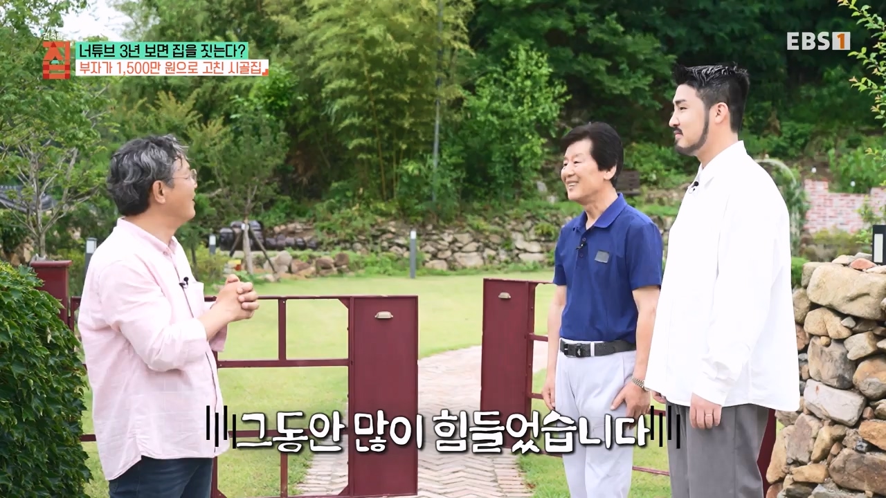 TV - 전 국민의 평생학교 EBS너튜브 3년 보면 집을 짓는다-.mp4_20230818_213123.053.jpg