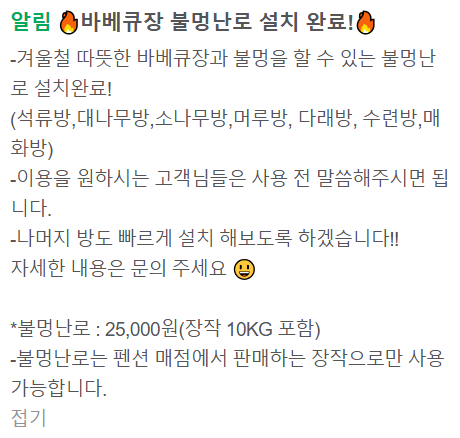 알프스민박 이미지
