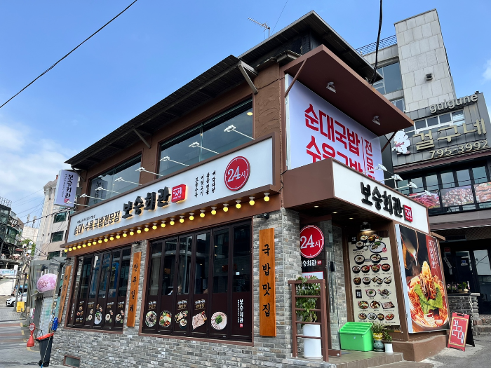 수육국밥 맛집 보승회관 이태원점