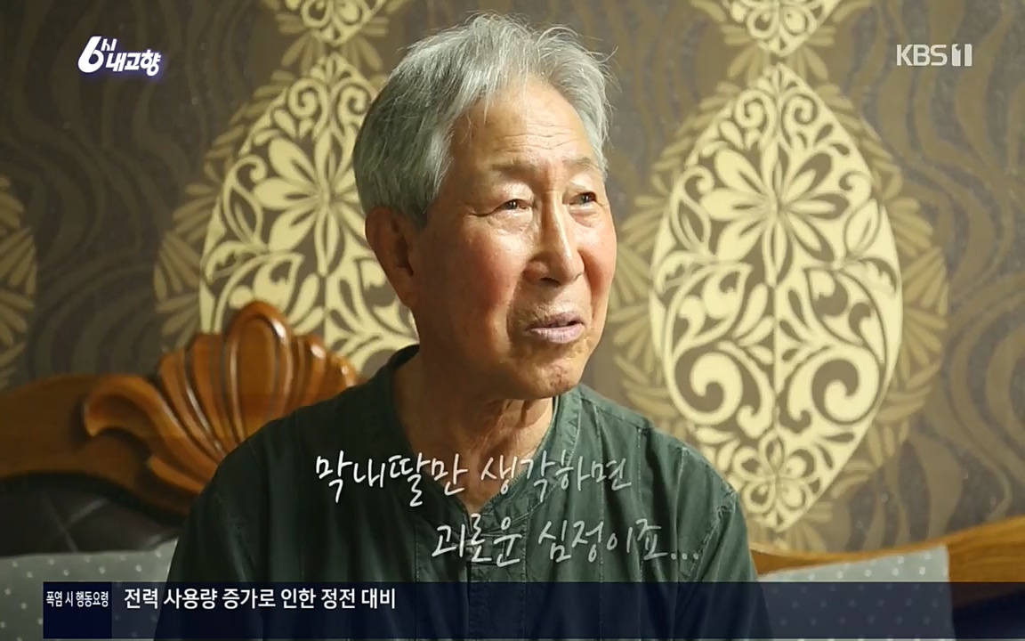 6시 내고향.E7596.220813p.H264-F1RST.mp4_20220814_180558.977.jpg