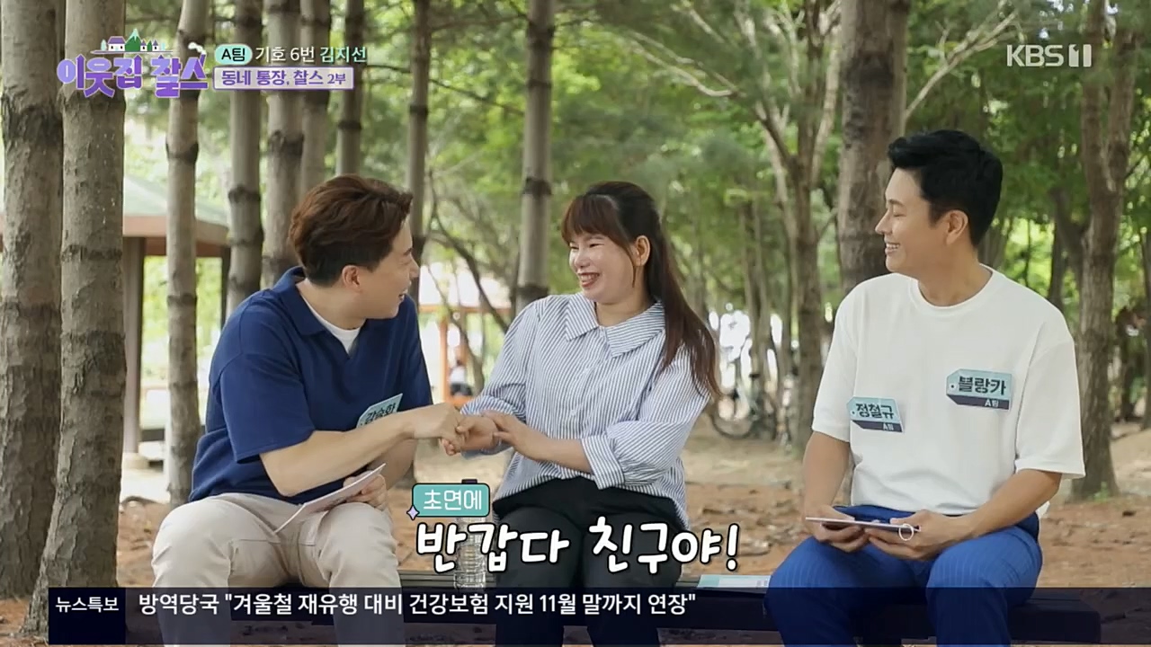 이웃집 찰스.E359.221019p.H264-F1RST.mp4_20221019_191146.975.jpg